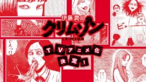 Junji Ito: novo anime baseado nas obras do autor é anunciado CRIMSON